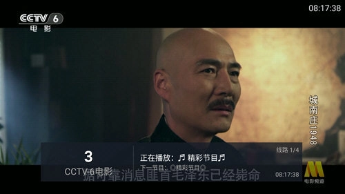 巴豆侠TV安卓版图2