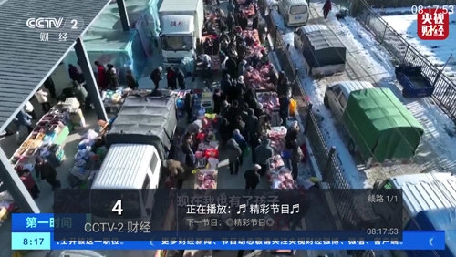 巴豆侠TV安卓版图3