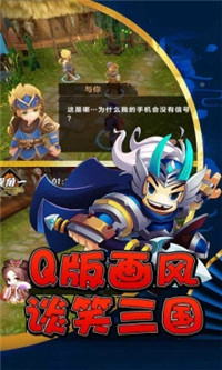 关公战秦琼游戏官方版图2