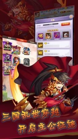 群雄三国志最新版图1