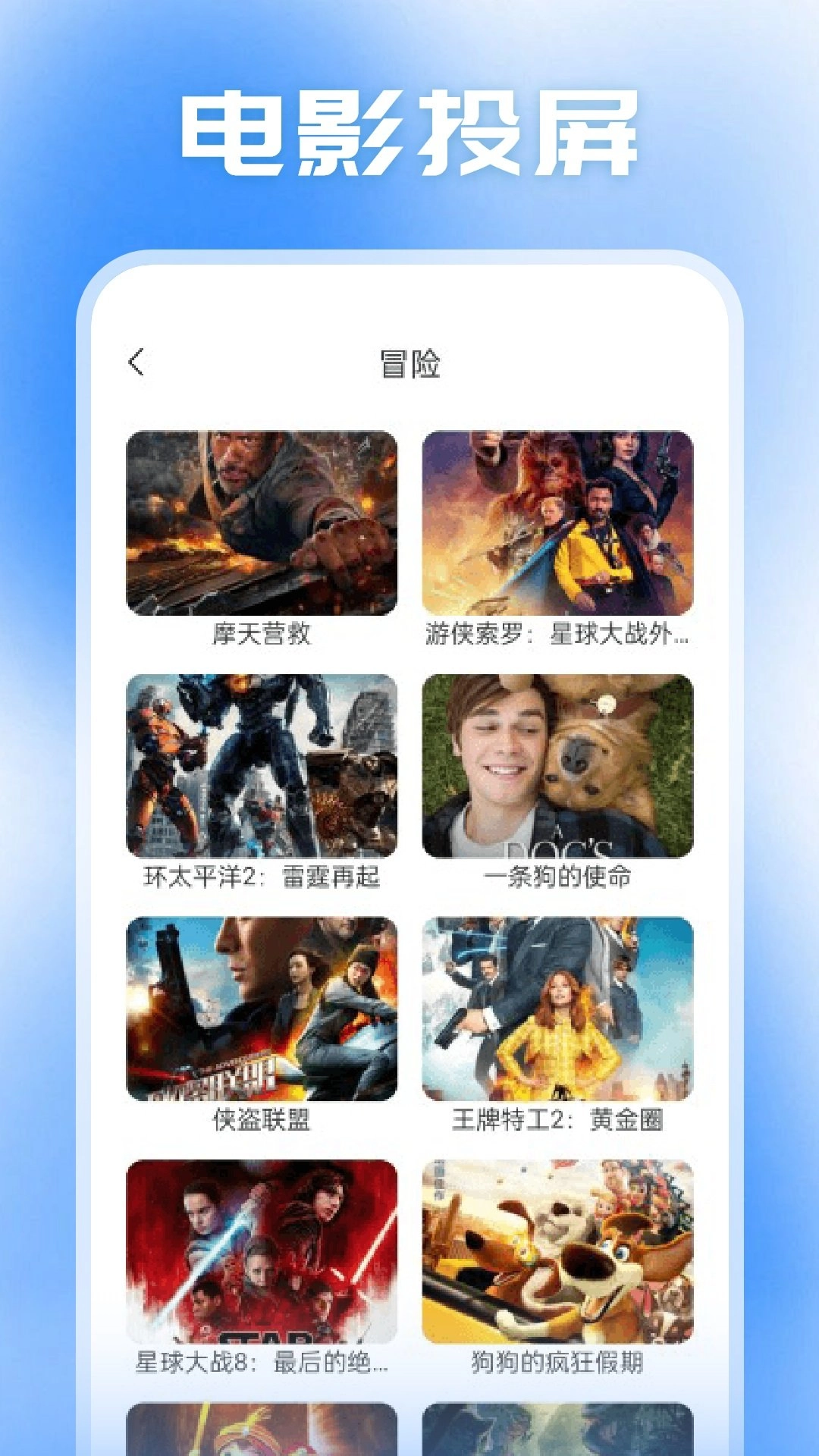 小柿子投屏手机正版图1