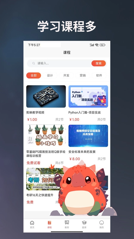 学习助手截图0