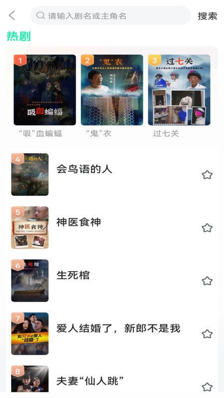快燃官方版图3