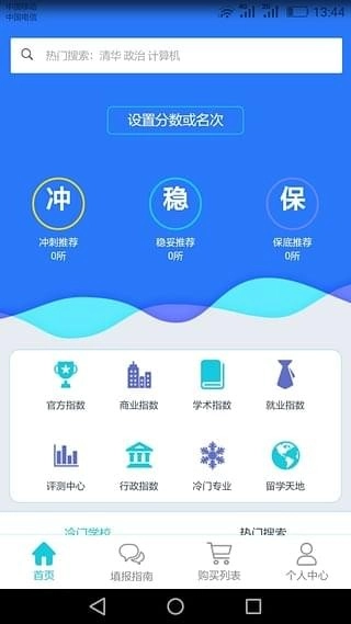 青榄未来手机正版图3