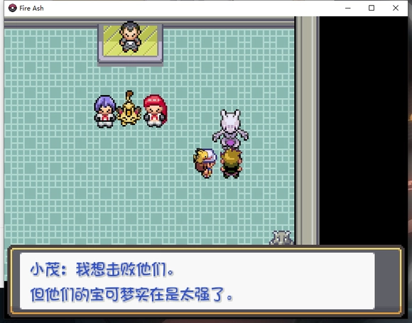 口袋妖怪燃之智手机最新版