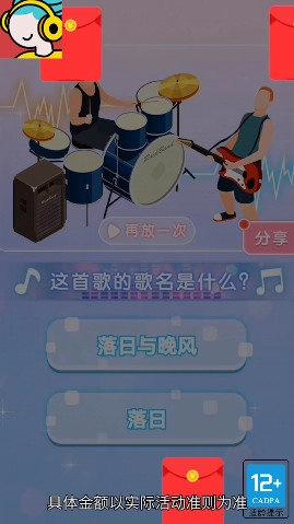 天天猜歌名3红包版