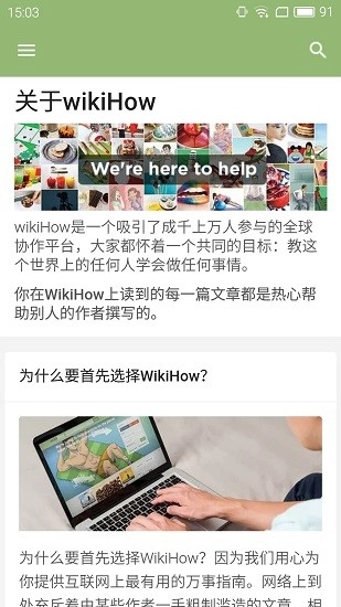wikihow直装版图2