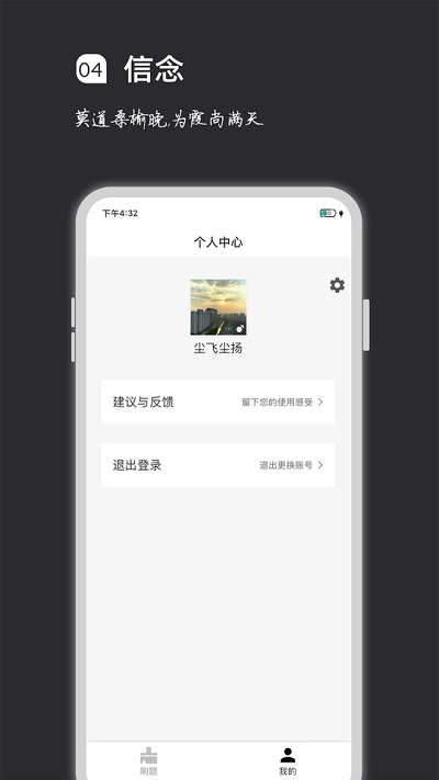 疯狂刷题2026通用版图2