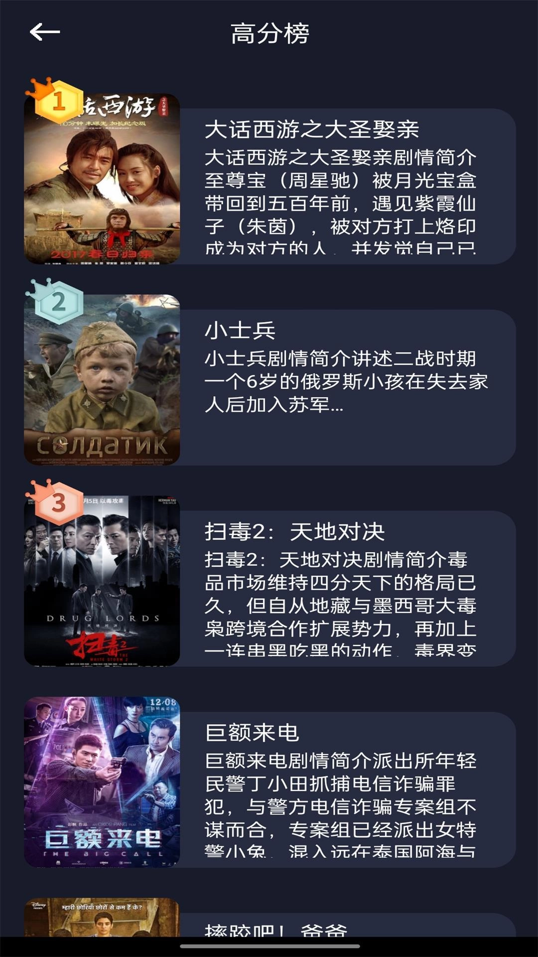 素白白影视播放器原版图2