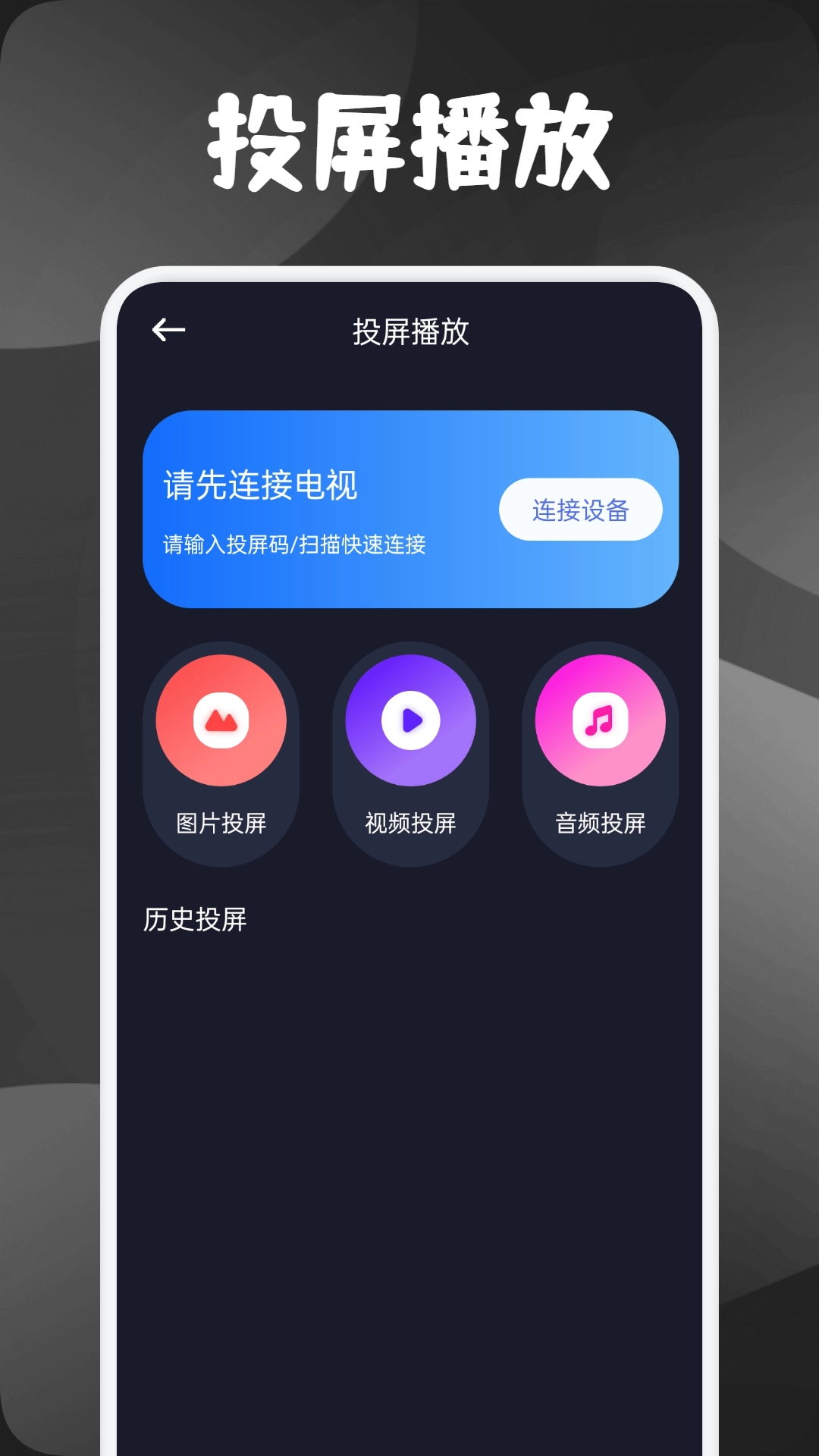 素白白影视播放器原版图3