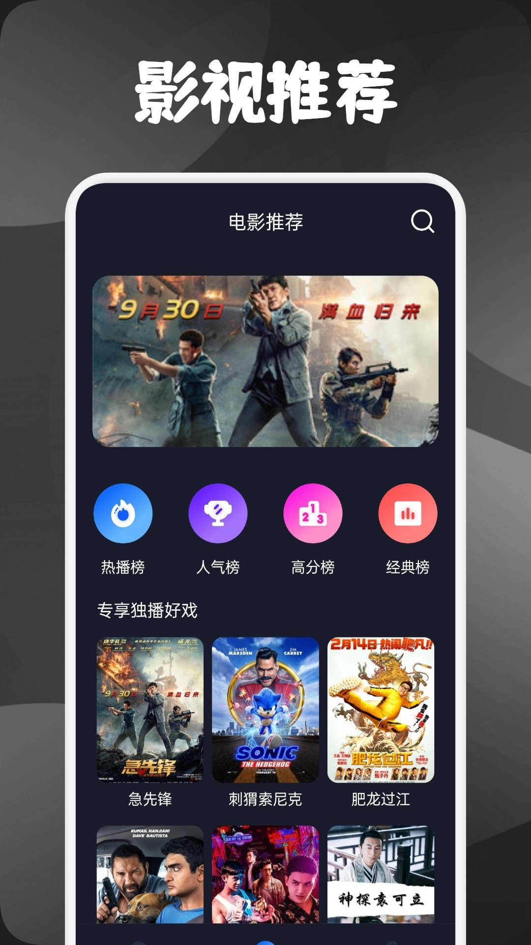 素白白影视播放器原版图4