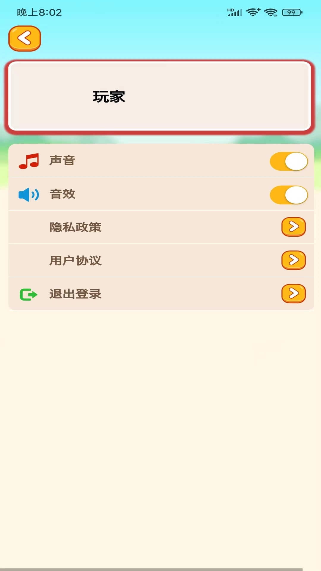七禧通用版图2