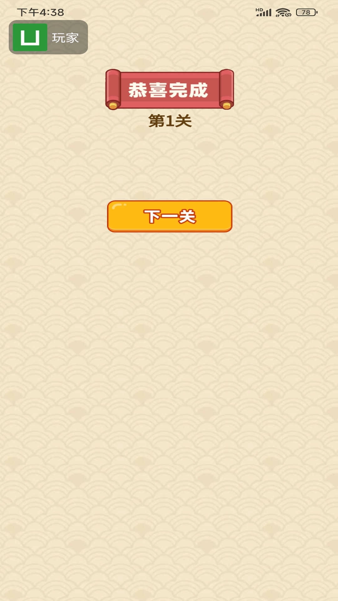 七禧通用版图3