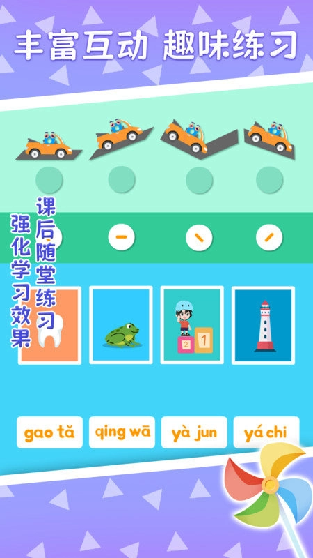 巧多拼音官方最新版图1