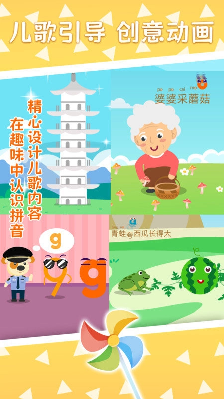 巧多拼音官方最新版图3