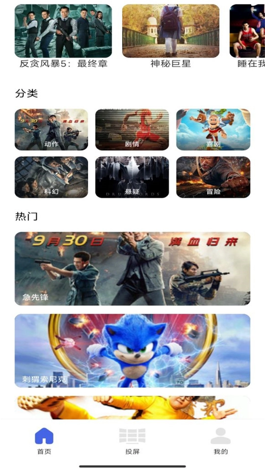看看剧播放器安卓免费版图1