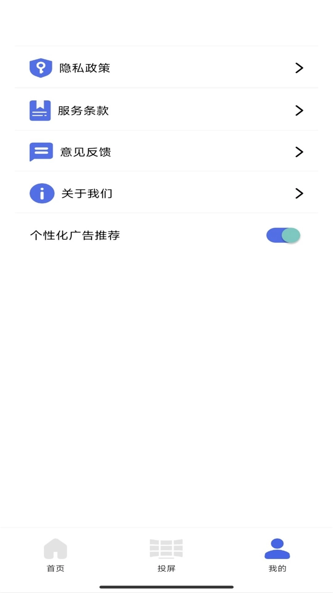 看看剧播放器安卓免费版图2