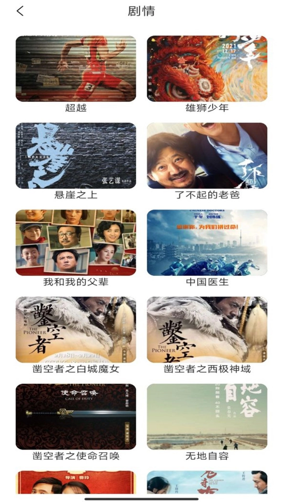 看看剧播放器安卓免费版图3