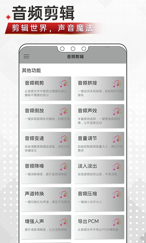 音频剪辑鸭最新免费版图1