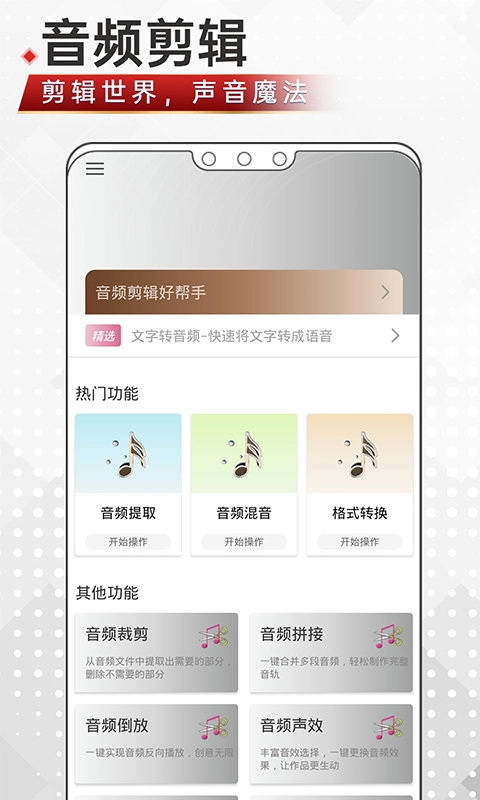 音频剪辑鸭最新免费版图2
