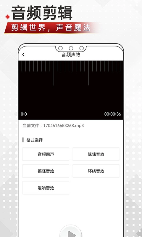 音频剪辑鸭最新免费版图3