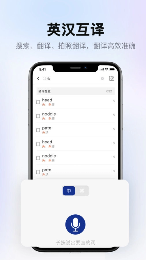 爱柯林斯COBUILD词典最新免费版图3
