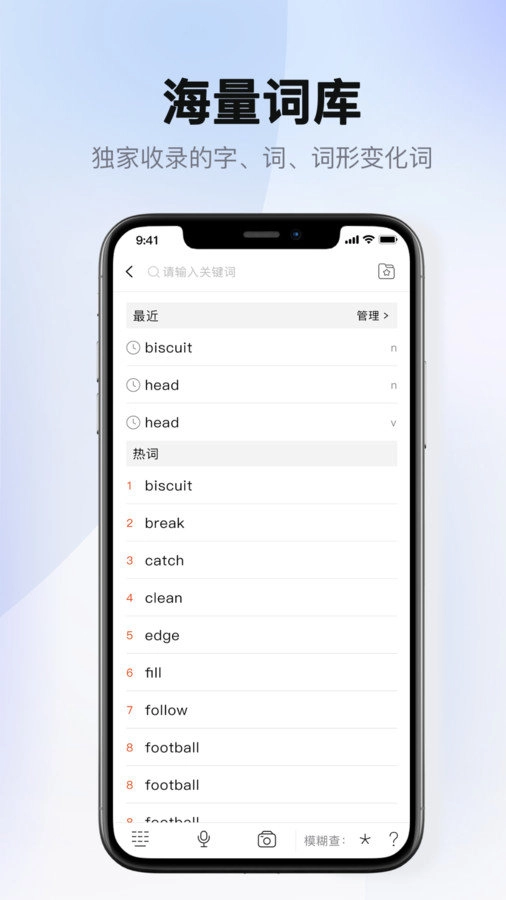 爱柯林斯COBUILD词典最新免费版图4
