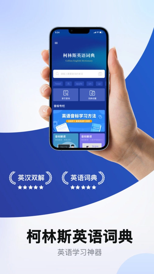爱柯林斯COBUILD词典最新免费版图5