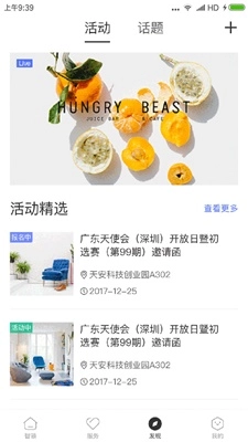 智领官方版图1