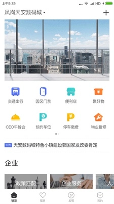 智领官方版图2
