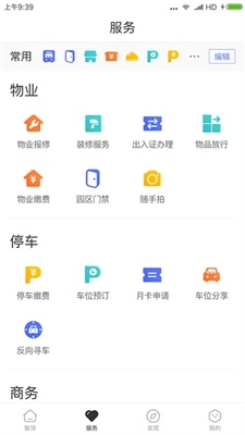 智领官方版图3