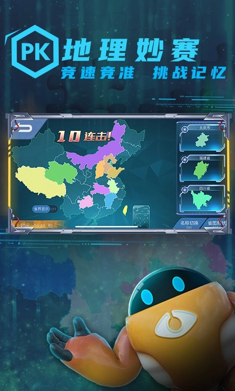 妙懂初中地理直装版图3