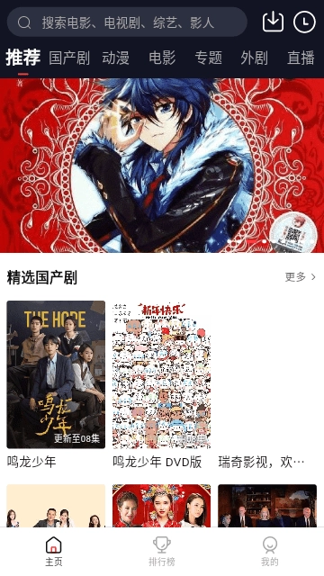 瑞奇影视免费版图1
