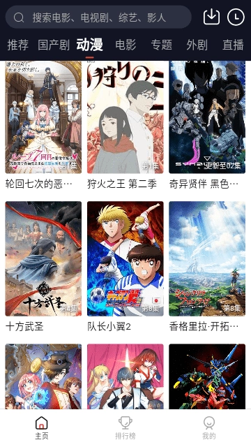 瑞奇影视免费版图3
