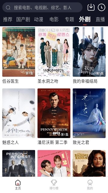 瑞奇影视免费版图4