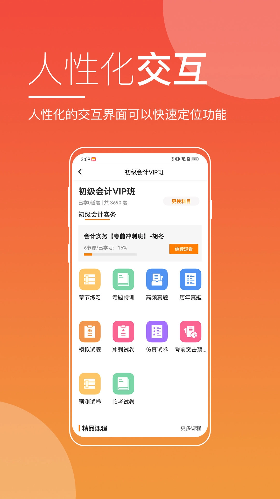 职业在线原版图1