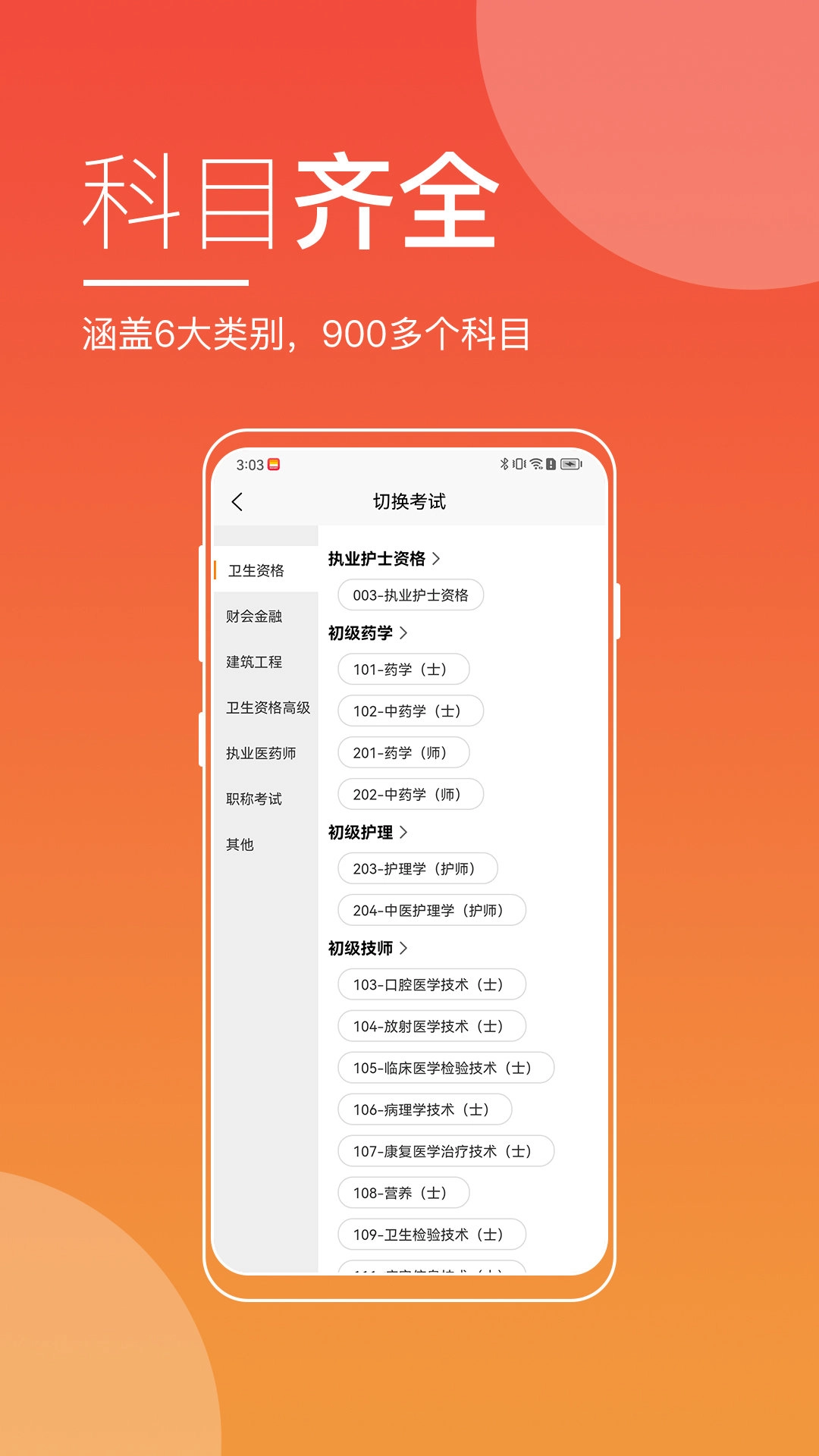 职业在线原版图4