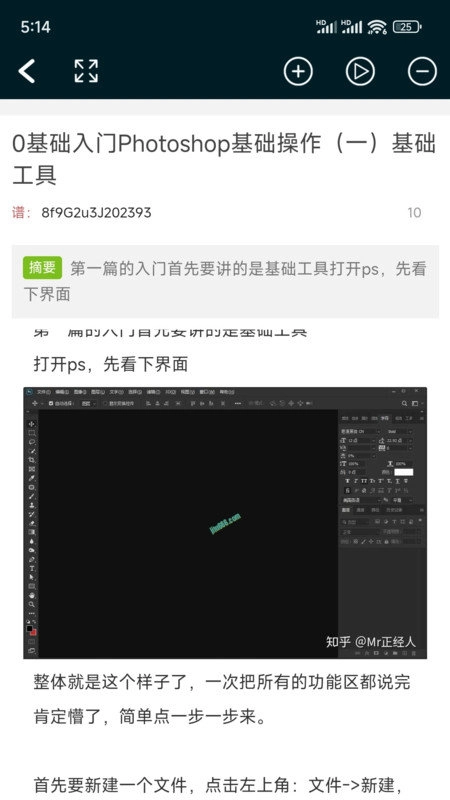PS教程官方正版图2