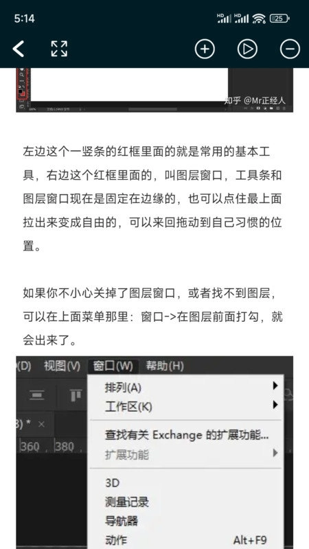 PS教程官方正版图3