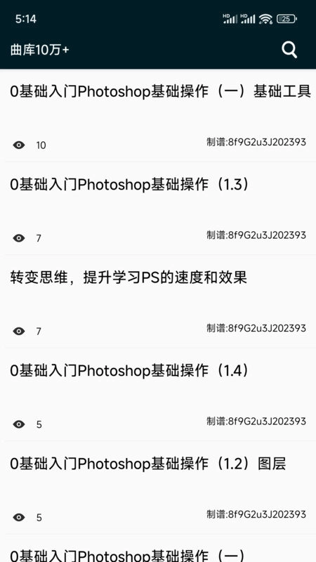 PS教程官方正版图4