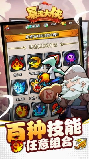 暴走小箭箭游戏最新版图3