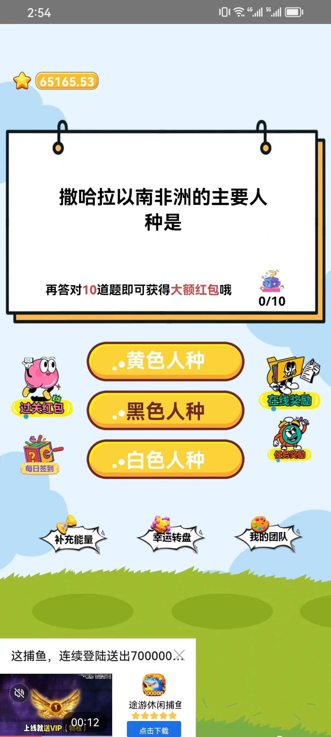 云享答题