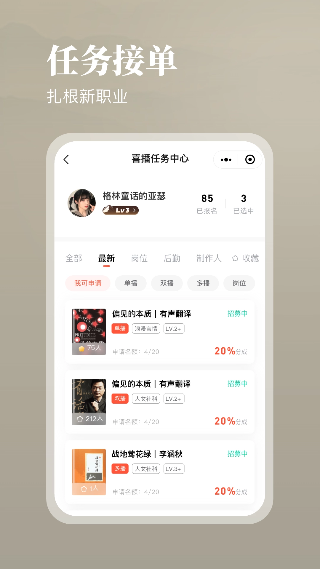 喜播教育最新免费版图1