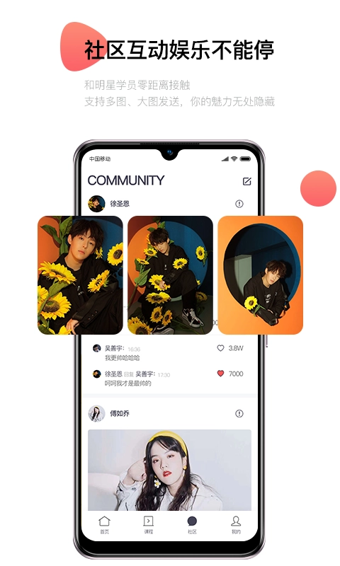 MNA偶像学院直装版图3
