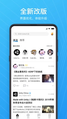 UnityConnect最新免费版