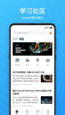 UnityConnect最新免费版