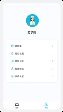 药学新题库原版图2