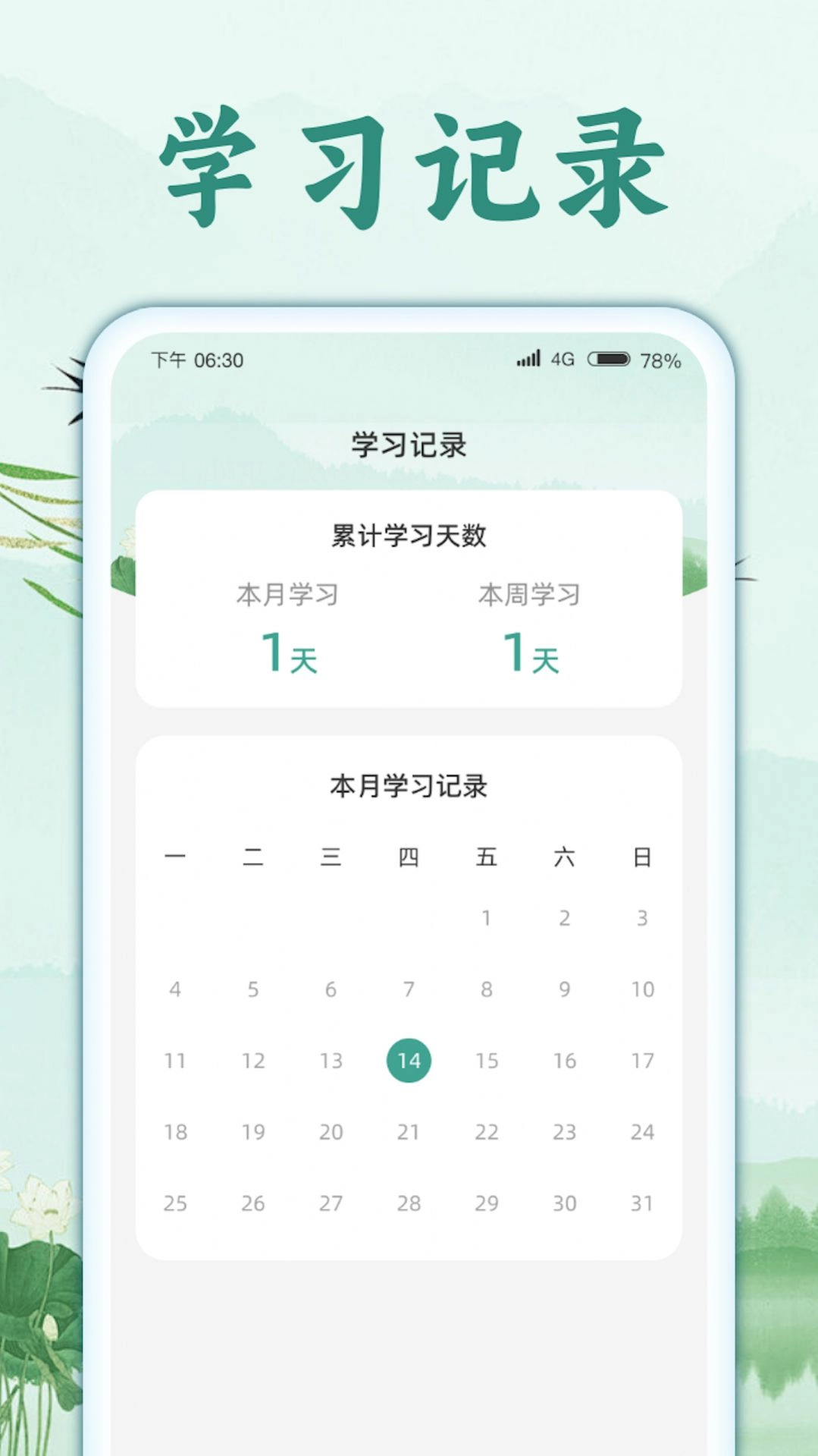 智猜成语官方版下载
