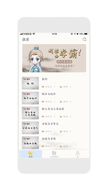 超级高考生最新免费版图3