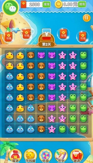 轻松连连看红包版(2)